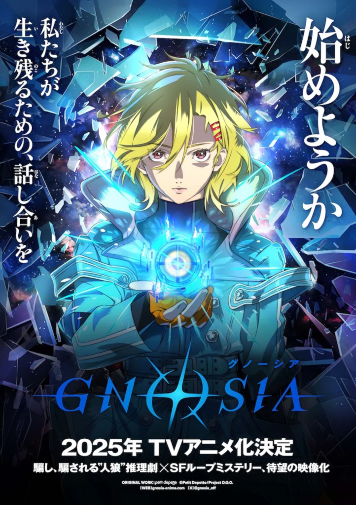 alt text of Gnosia key visual showcasing characters and setting