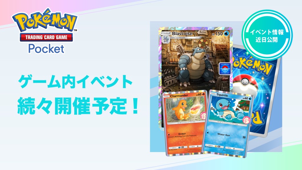 New Promo Cards Coming Soon to Pokemon TCG Pocket