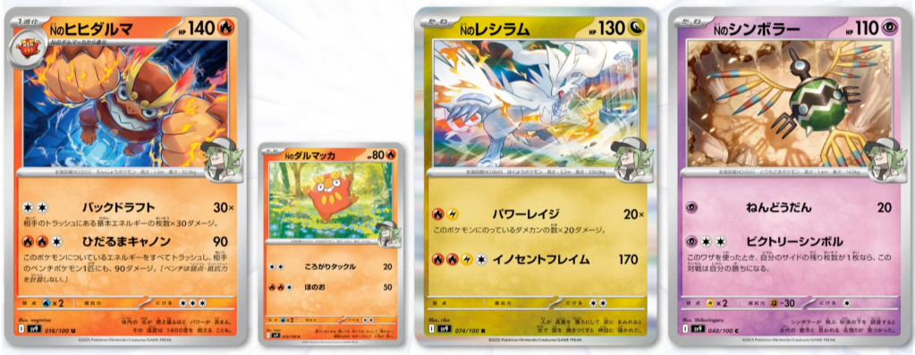 N's Pokemon from Battle Partners