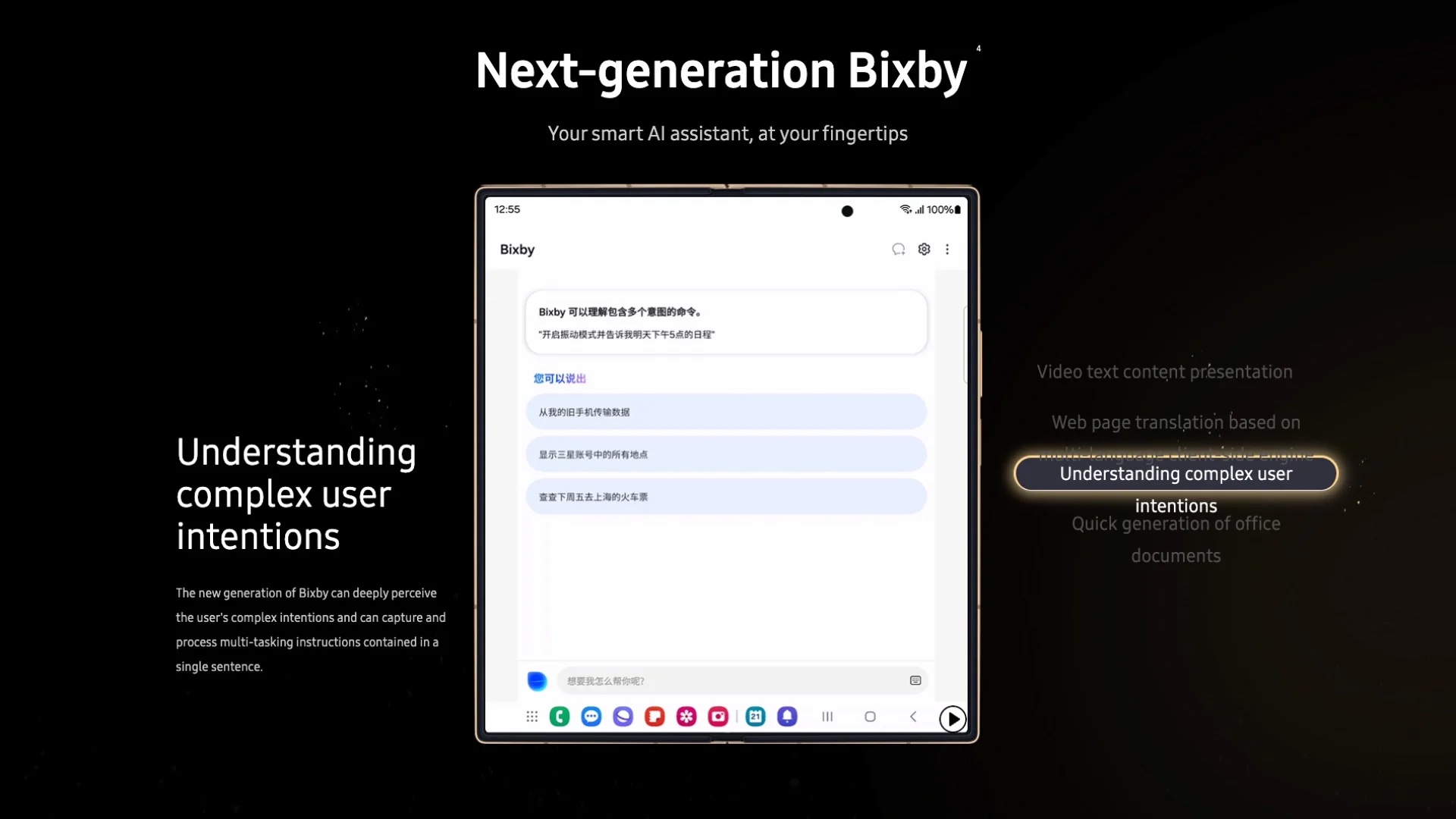 alt text: A screenshot showcasing Samsung's new Bixby interface