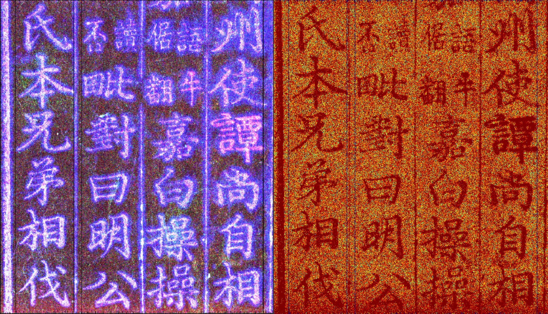 Two preliminary X-ray fluorescence scans of Korean documents.