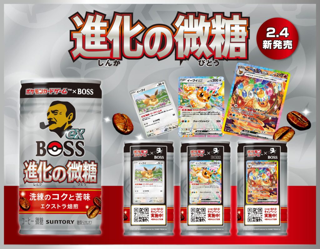 Close-up of Pokemon Trading Cards from the Boss Coffee promotion