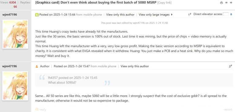 A forum thread from Chiphell discussing increased margins for the RTX 5090