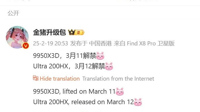 Golden Pig on Weibo discussing the AMD Ryzen 9 9950X3D & 9900X3D launch dates.