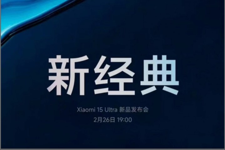 Xiaomi 15 Ultra leaked poster.